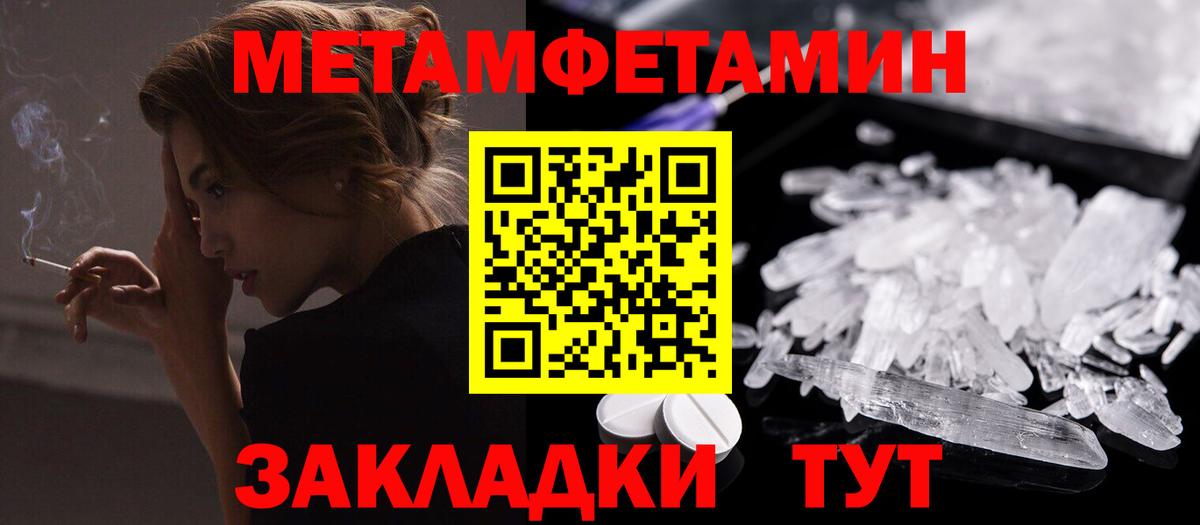 Амфетамин Premium Набережные Челны