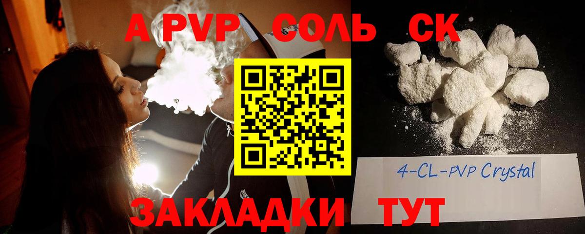 Набережные Челны  A PVP СК КРИС  что такое наркотик  A-PVP СК КРИС  Вход с VPN  Alpha PVP кристаллы 