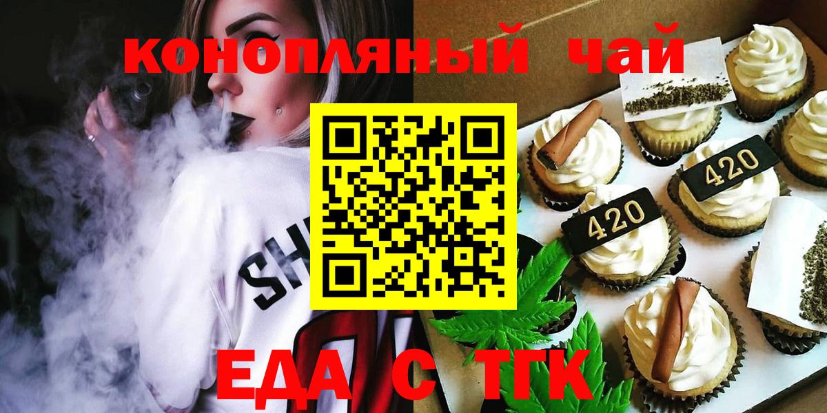 Еда ТГК конопля Набережные Челны