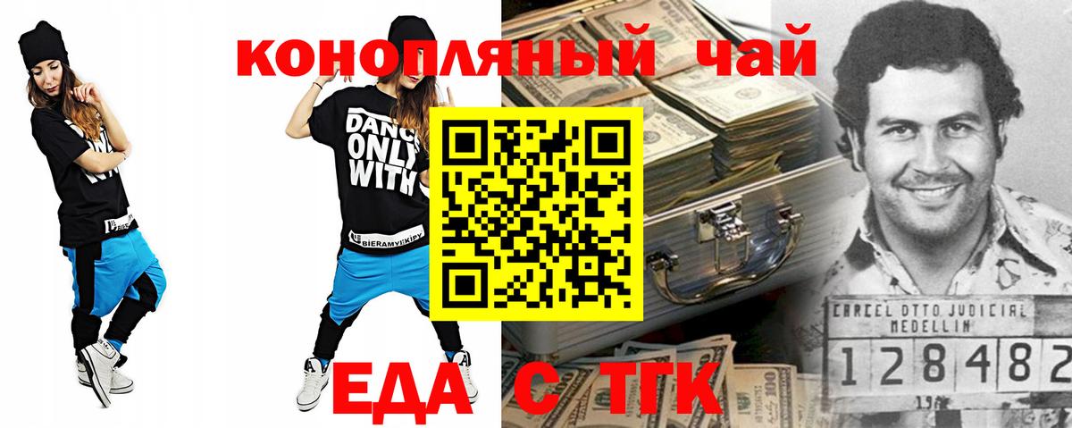 Набережные Челны  Еда ТГК марихуана  Вход с VPN 