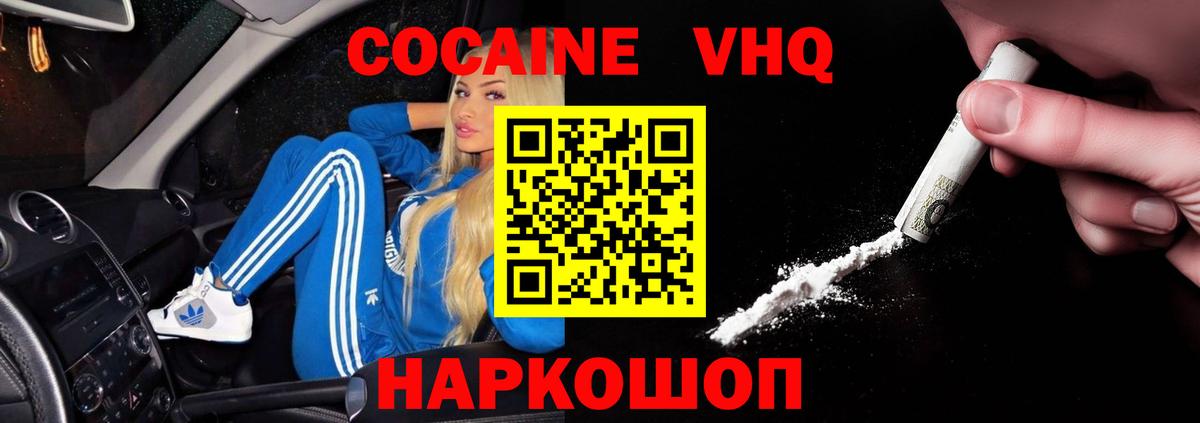 Набережные Челны  Cocaine 99%  Вход с VPN  COCAIN 98% 