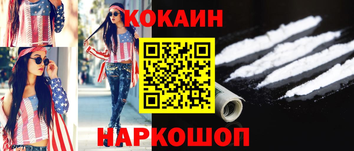 Cocaine 97% Набережные Челны