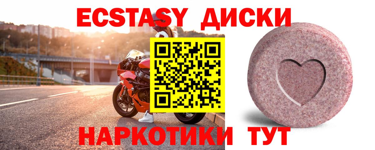 ЭКСТАЗИ 280 MDMA  купить  сайты  Ecstasy  Набережные Челны  Вход с VPN  Экстази louis Vuitton 