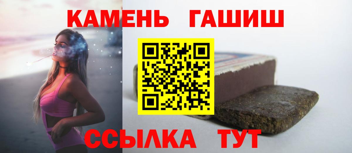 Гашиш VHQ  Вход с VPN  ГАШ  ГАШИШ индика сатива  Набережные Челны 