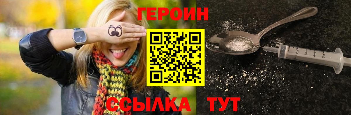 Набережные Челны  ГЕРОИН VHQ  Вход с VPN 