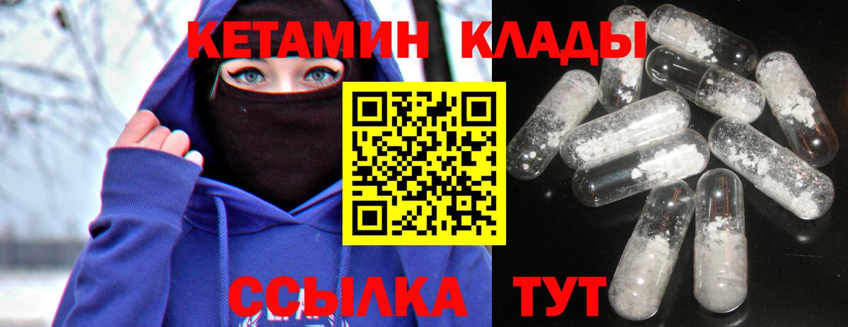 КЕТАМИН ketamine  Вход с VPN  Кетамин VHQ  Набережные Челны 