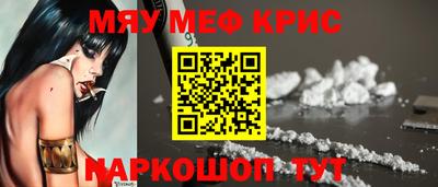 мяу мяу кристалл Среднеуральск