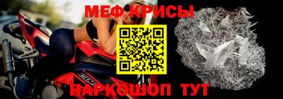 меф Старая Купавна