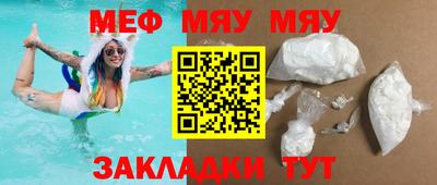 мяу мяу кристалл Среднеуральск