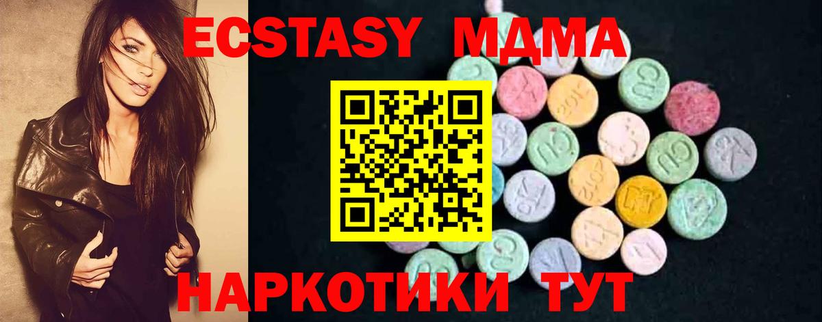 Набережные Челны  MDMA молли  МДМА  Вход с VPN 