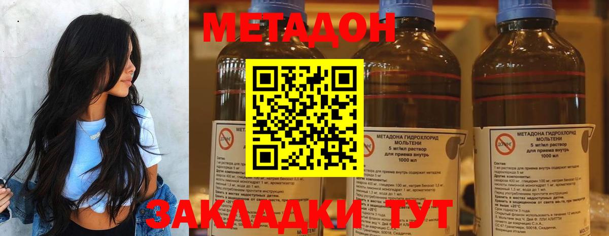 Метадон кристалл Набережные Челны