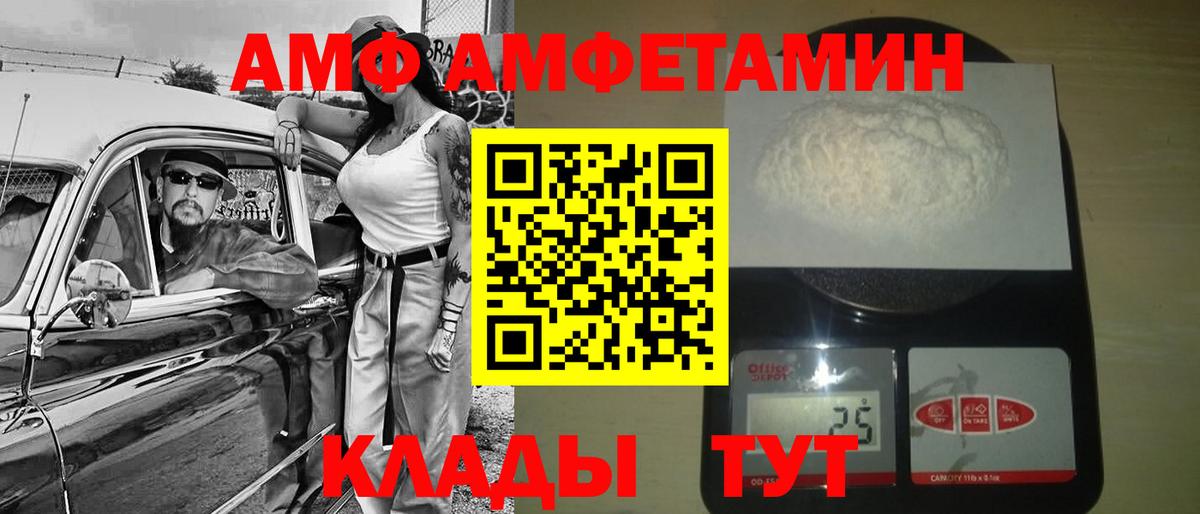 МЕТАМФЕТАМИН кристалл Набережные Челны