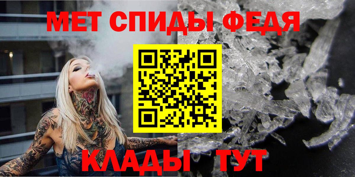 Первитин  МЕТАМФЕТАМИН пудра  Вход с VPN  МЕТАМФЕТАМИН пудра  Набережные Челны 