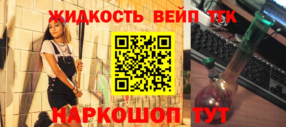 где можно купить   Дистиллят ТГК вейп  Вход с VPN  ТГК THC oil  Набережные Челны 