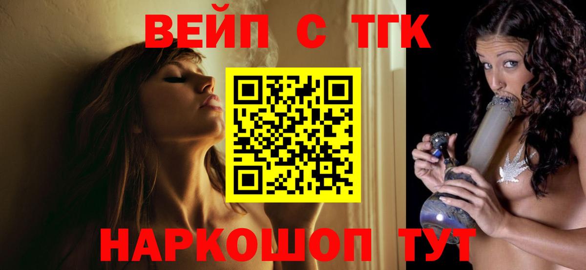 ТГК концентрат Набережные Челны